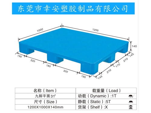 平面九腳型31