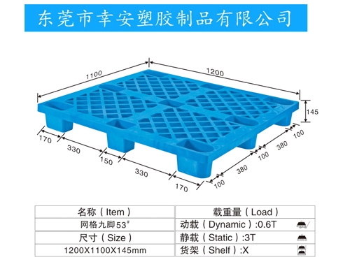 輕型九腳 53