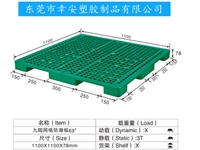 九腳網(wǎng)格防潮板69