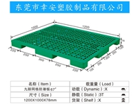 九腳網(wǎng)格防潮板67