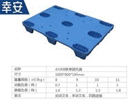 1008款單面九腳托盤